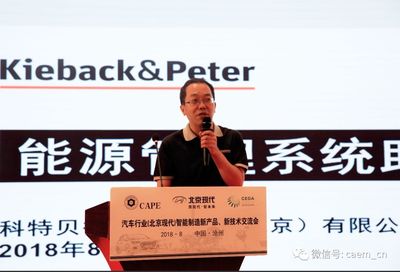 智能制造引領(lǐng)未來 北京現(xiàn)代新技術(shù)交流會(huì)在滄州順利召開