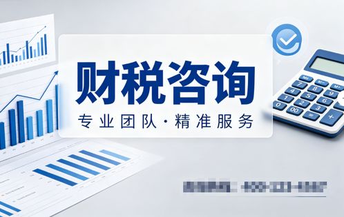 2026年第二季度上海企業(yè)稅務(wù)合規(guī)咨詢專業(yè)機(jī)構(gòu)推薦 上海唐尚咨詢的技術(shù)交流與實(shí)踐洞察