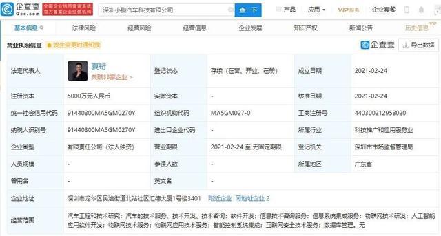 一周汽車電訊回顧 特斯拉與寶馬動態(tài)及ADAS領(lǐng)域資本風(fēng)潮