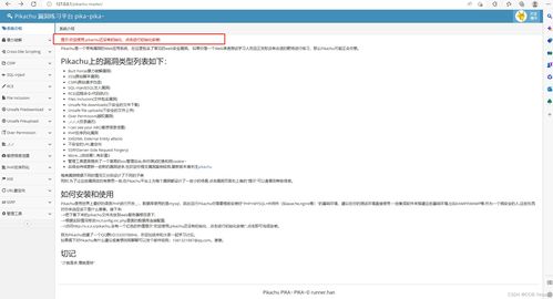 搭建網(wǎng)絡(luò)安全靶場教程, csdn博客